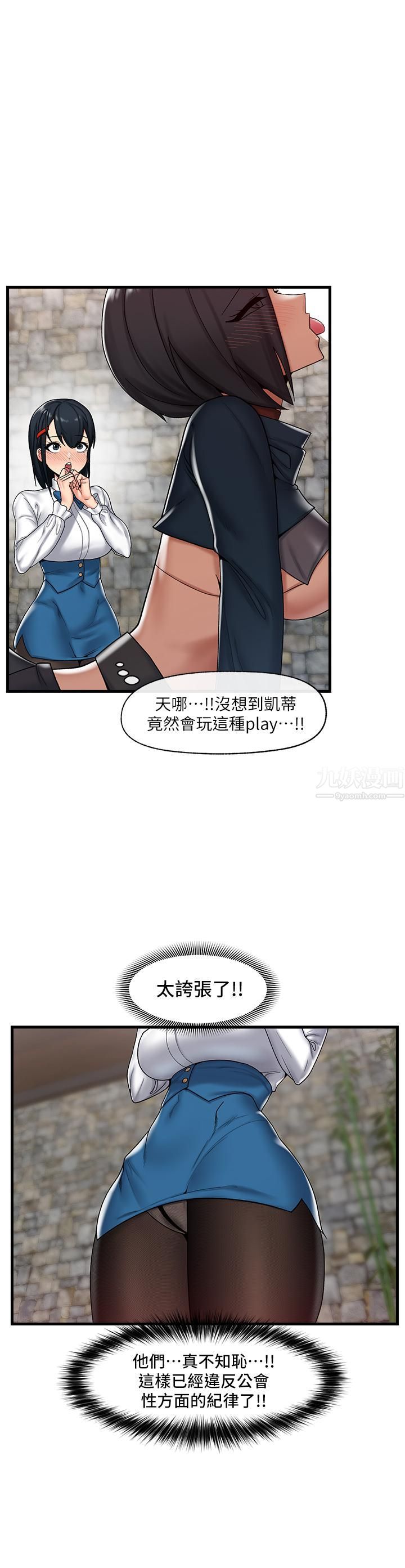 異世界催眠王第35話-請主人用肉棒教訓我