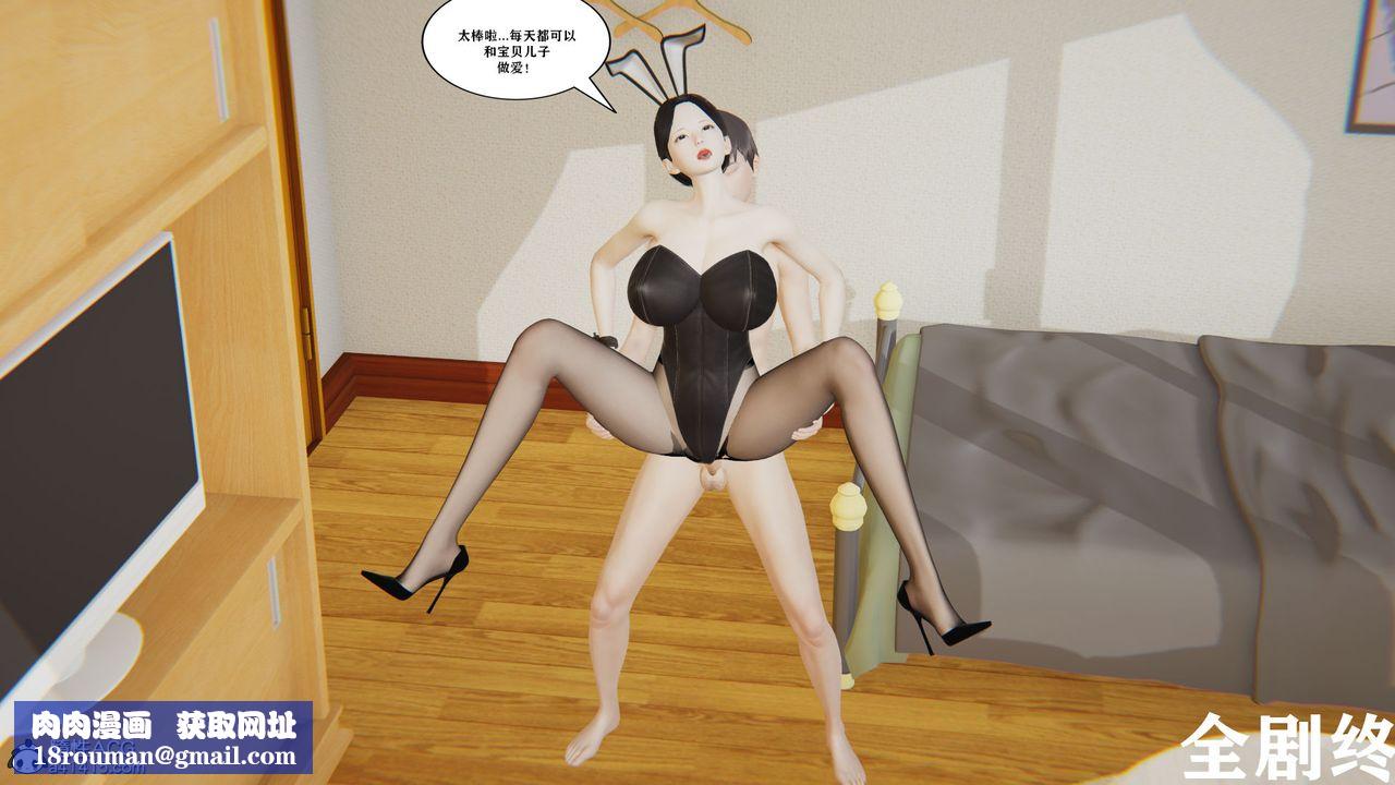 [3D]背德母子01-03番外篇[完整版]第03話-最終話