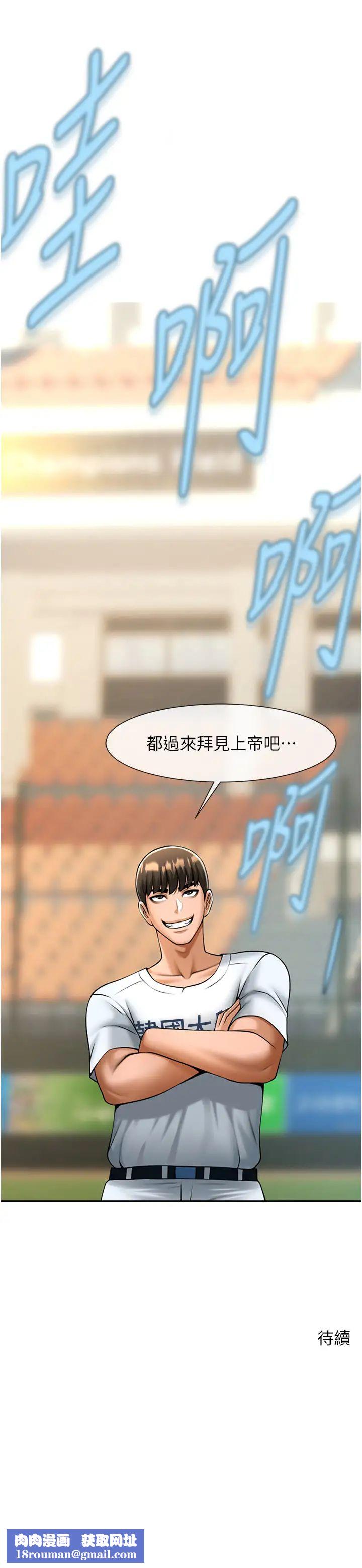 炸裂吧!巨棒第18话-调教可爱的破麻