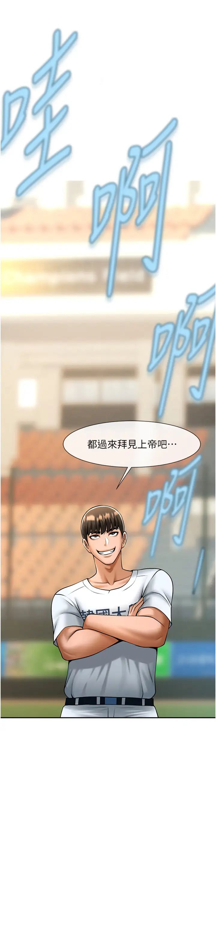 炸裂吧!巨棒第19话-留给你的专属礼物