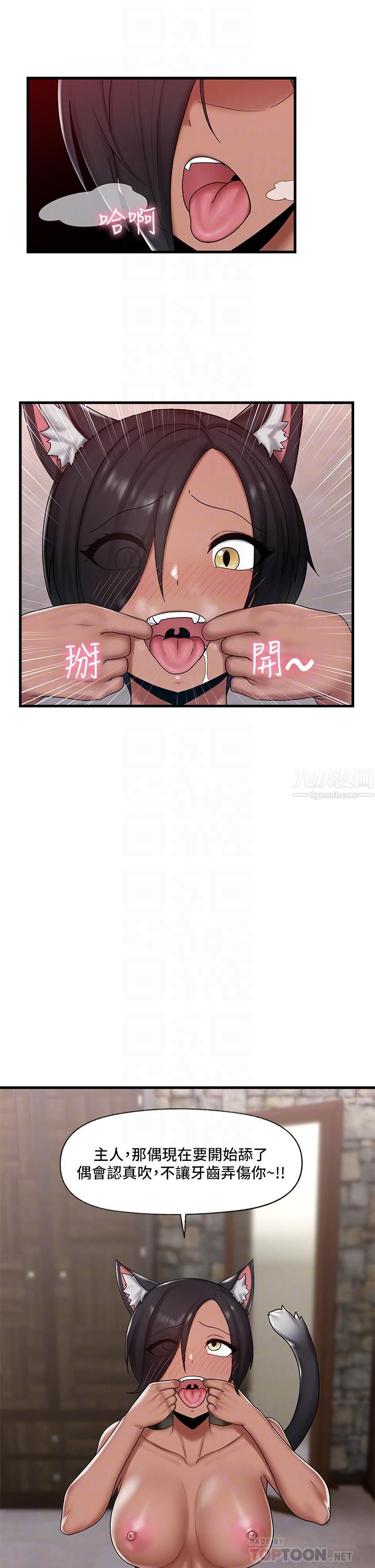 異世界催眠王第35話-請主人用肉棒教訓我