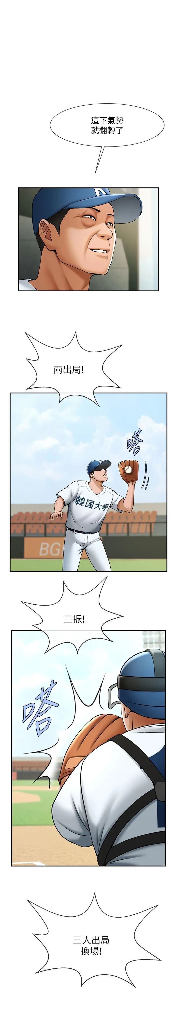 炸裂吧!巨棒第19话-留给你的专属礼物