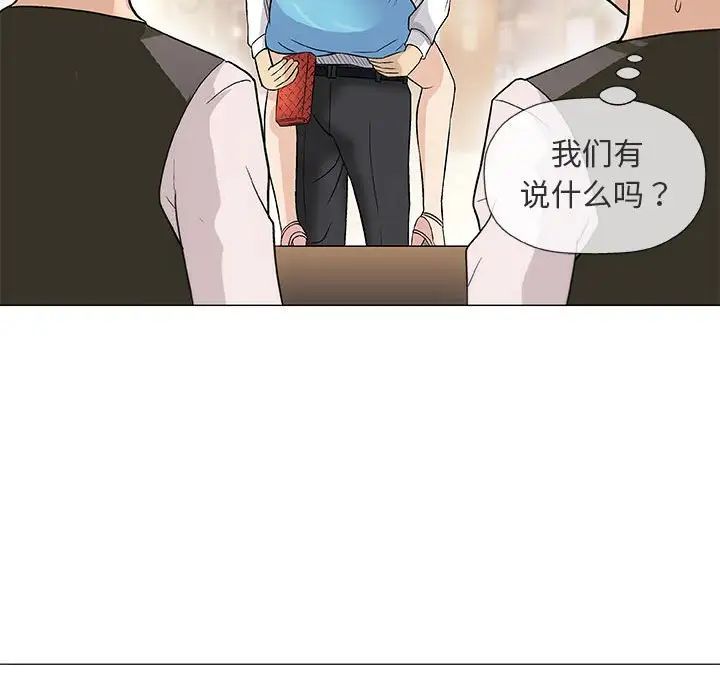 奇趣新人第39话