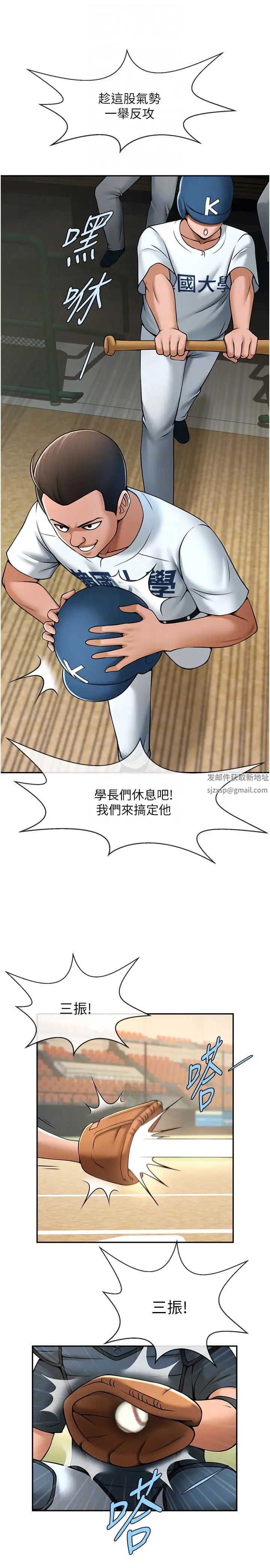 炸裂吧!巨棒第19话-留给你的专属礼物