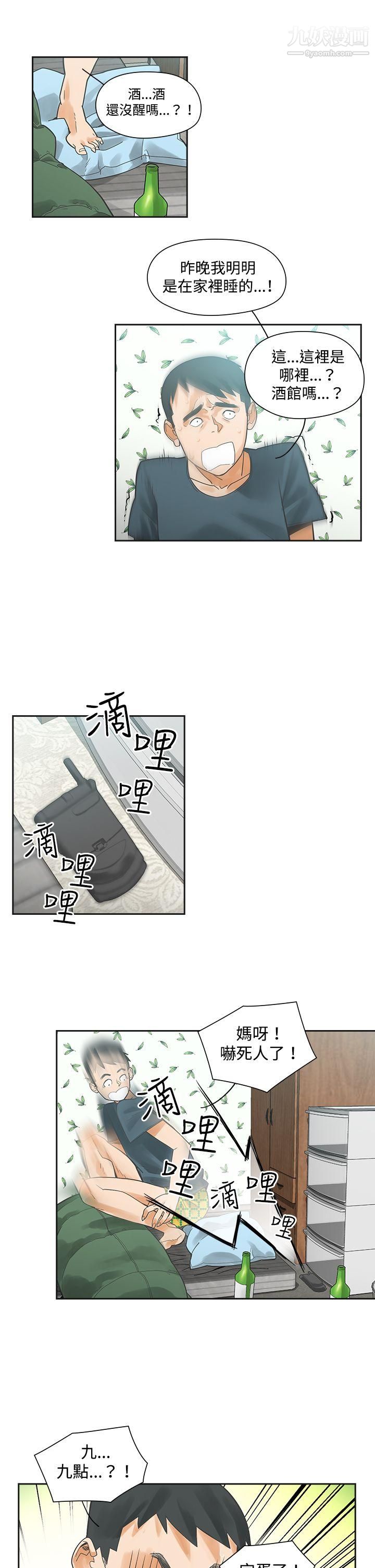 二十再重来第3话