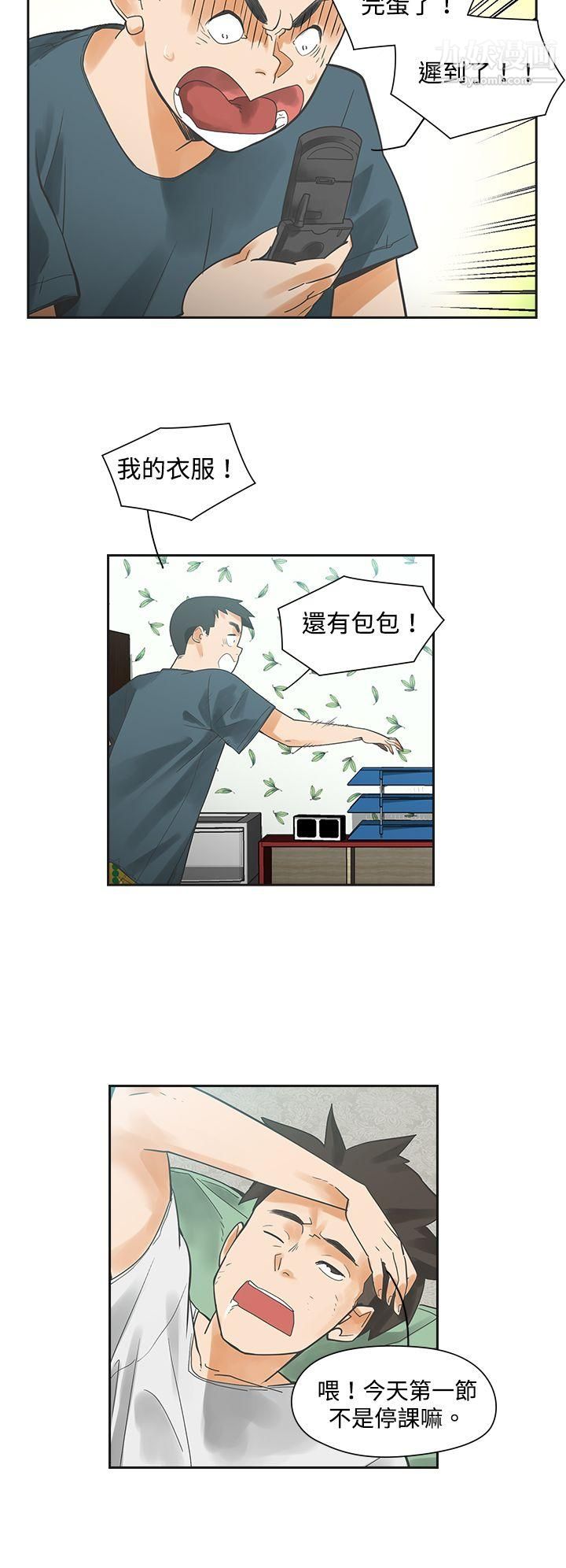 二十再重来第3话