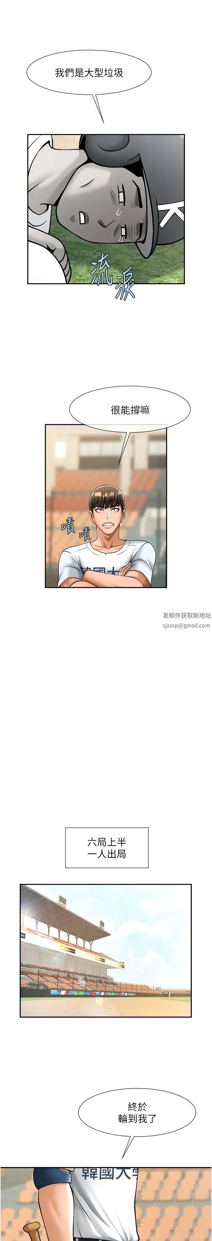 炸裂吧!巨棒第19话-留给你的专属礼物