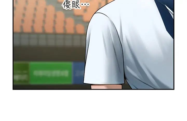 炸裂吧!巨棒第19话-留给你的专属礼物