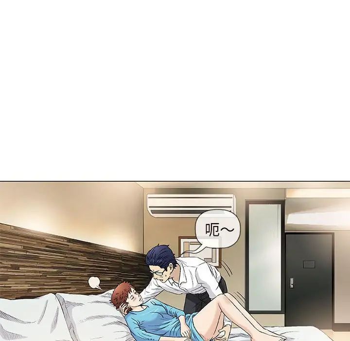 奇趣新人第39話