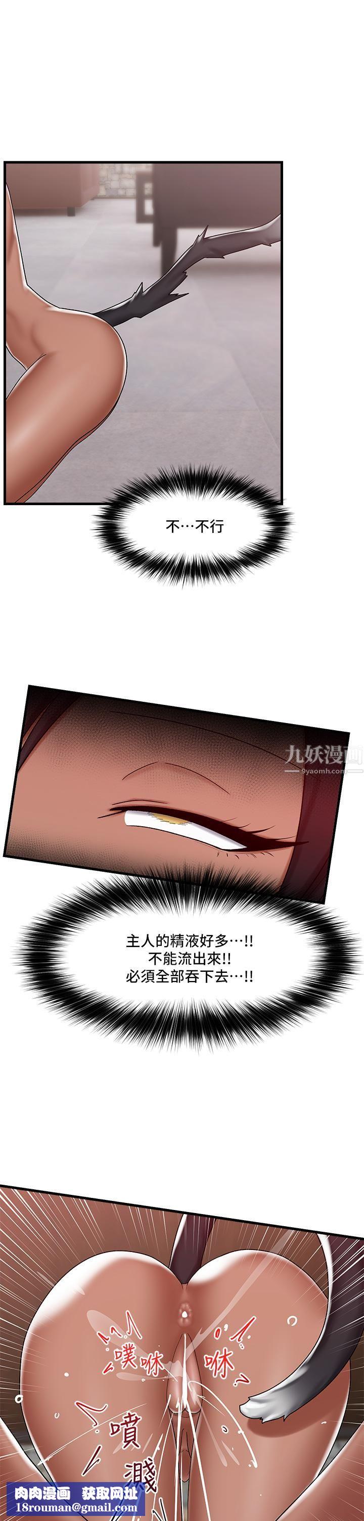 异世界催眠王第35话-请主人用肉棒教训我