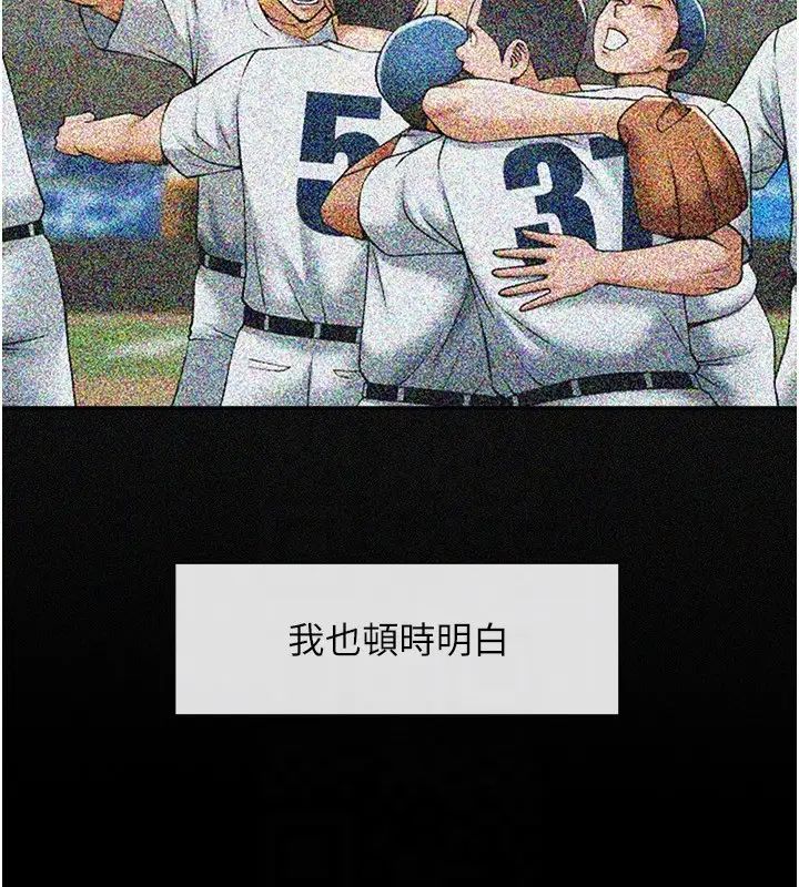 炸裂吧!巨棒第19话-留给你的专属礼物