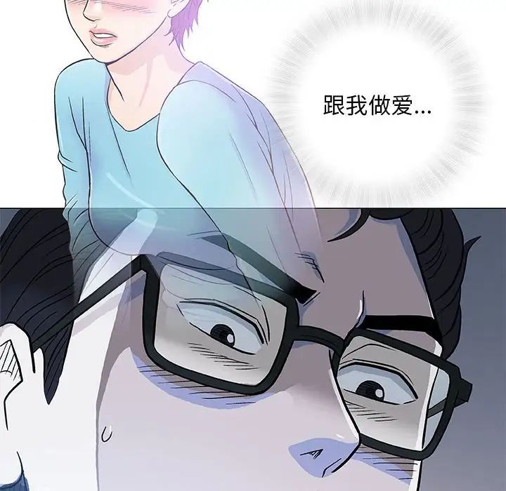 奇趣新人第39话