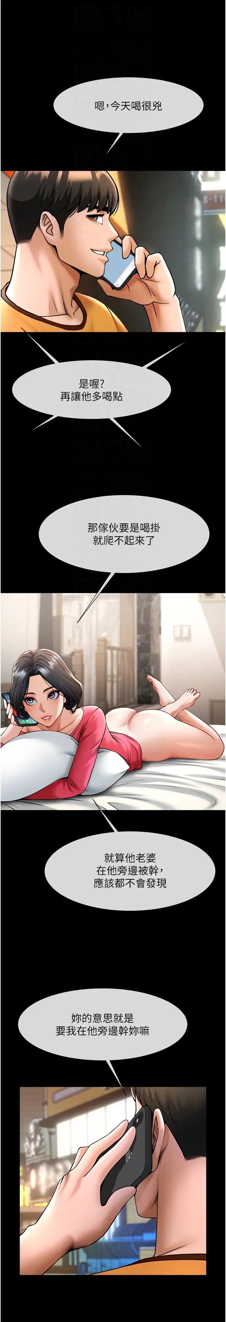 炸裂吧!巨棒第19话-留给你的专属礼物