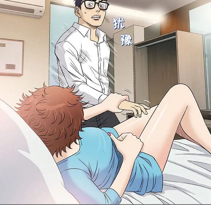 奇趣新人第39話