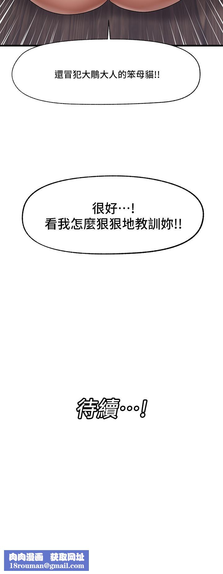 异世界催眠王第35话-请主人用肉棒教训我