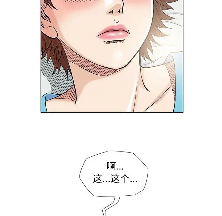 奇趣新人第39話