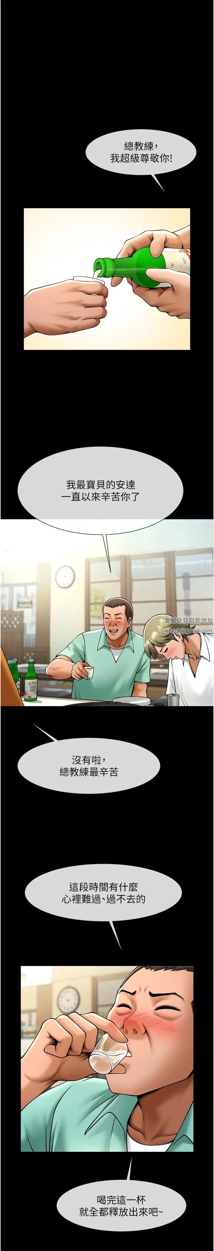 炸裂吧!巨棒第20話-噴到妳老公臉上