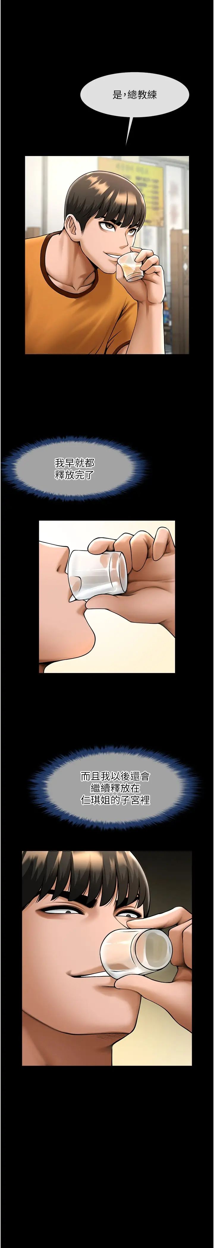 炸裂吧!巨棒第20话-喷到妳老公脸上