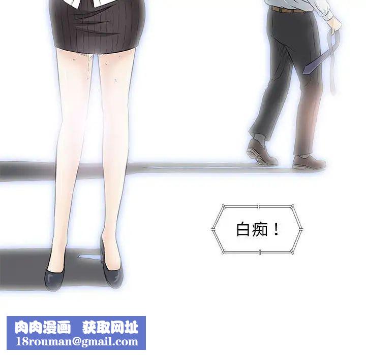 奇趣新人第39話