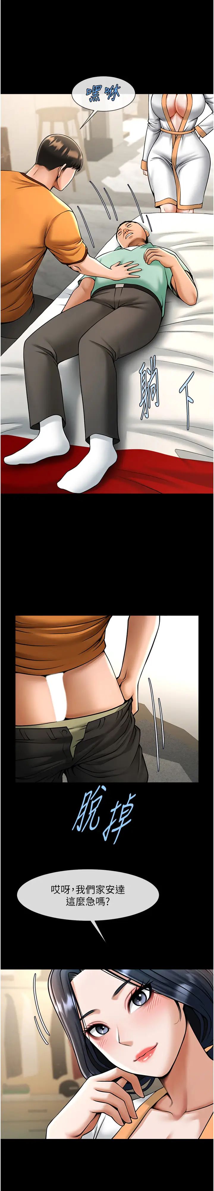 炸裂吧!巨棒第20话-喷到妳老公脸上