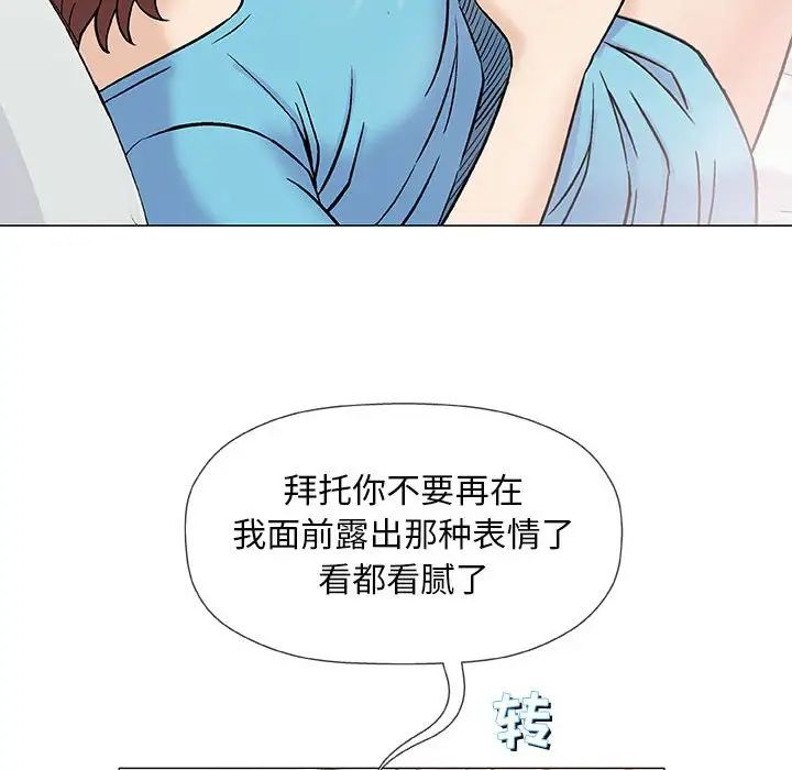 奇趣新人第39話