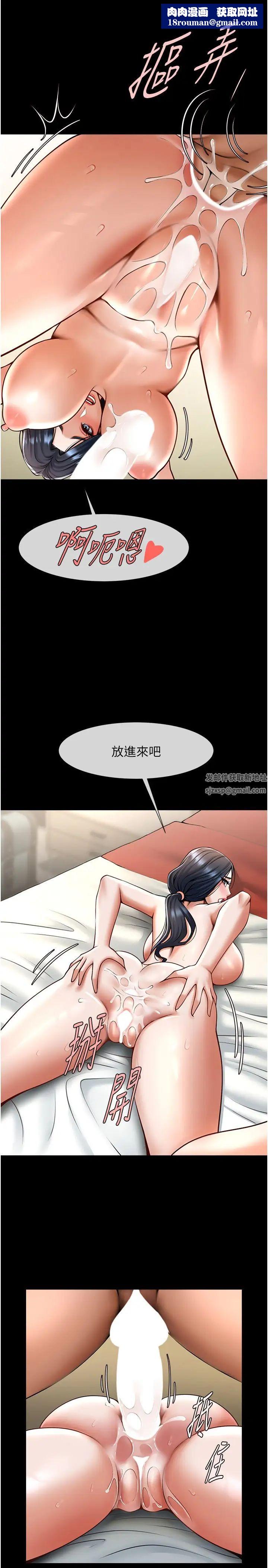 炸裂吧!巨棒第20话-喷到妳老公脸上