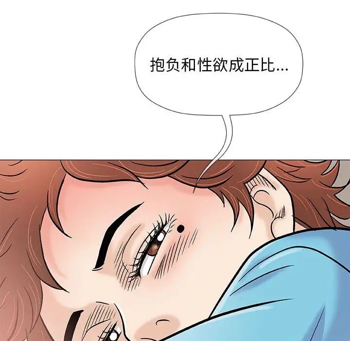 奇趣新人第39话