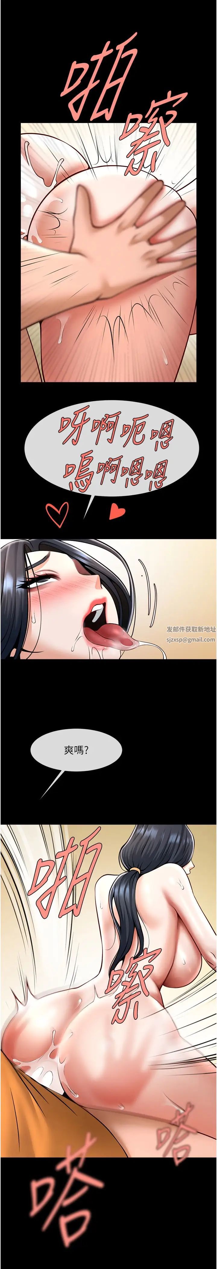 炸裂吧!巨棒第20话-喷到妳老公脸上