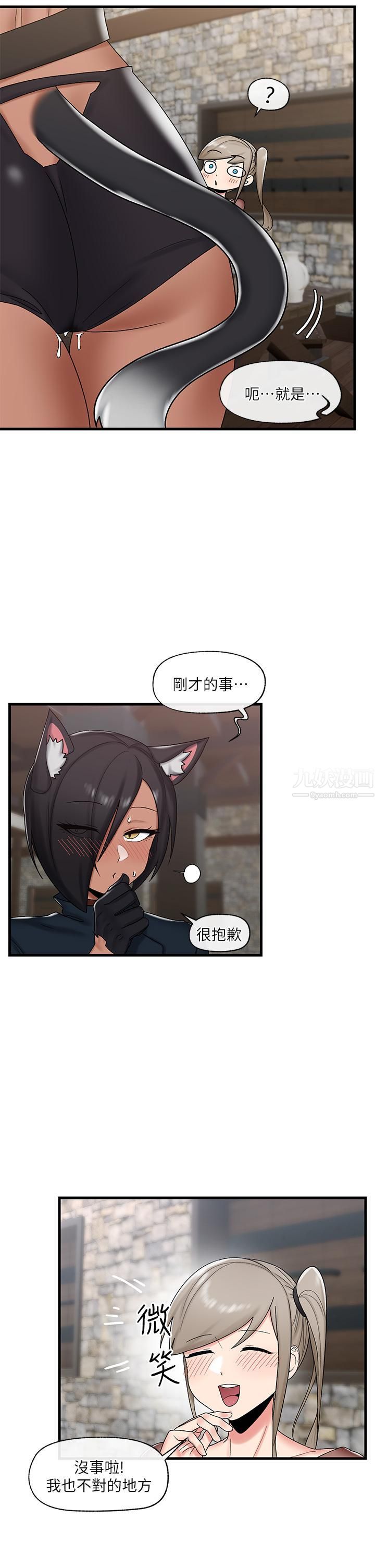 異世界催眠王第36話-主人的肉棒好舒服!!!