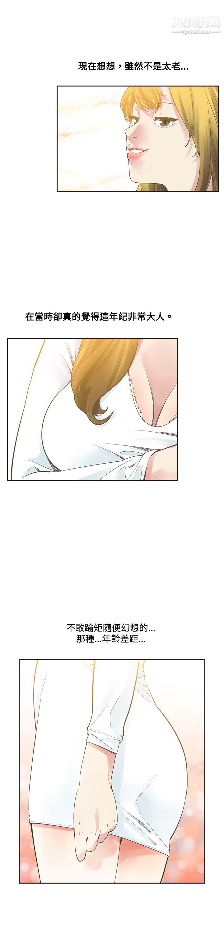 二十再重來第4話