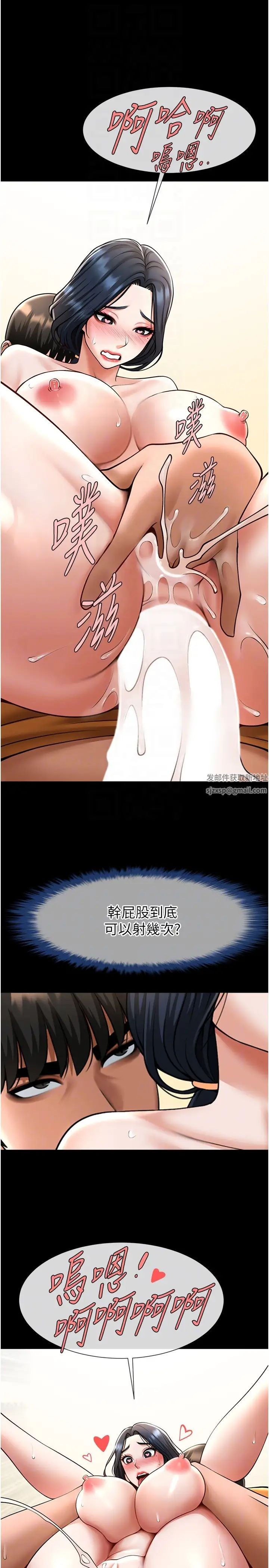 炸裂吧!巨棒第20話-噴到妳老公臉上