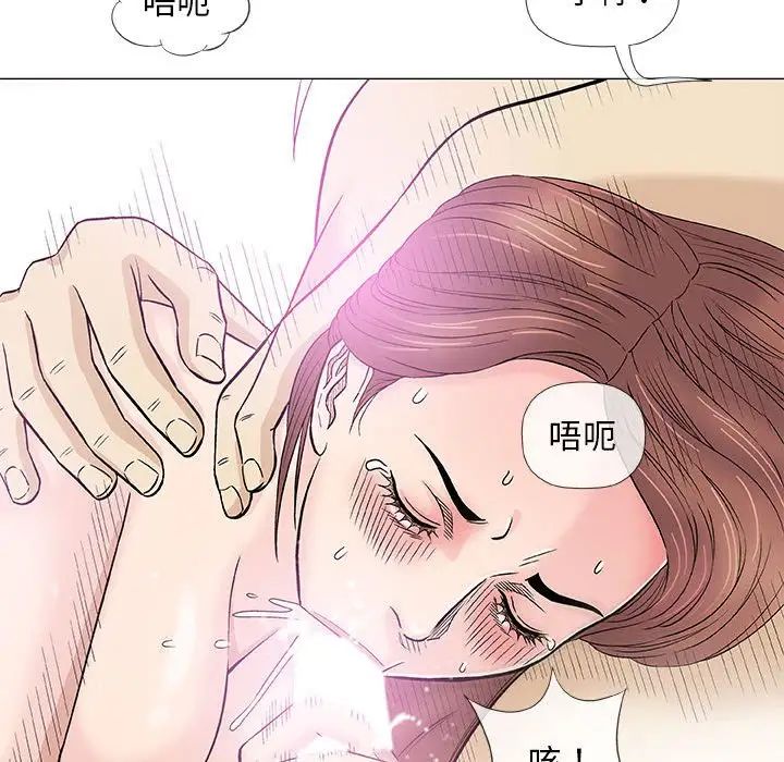 奇趣新人第39话