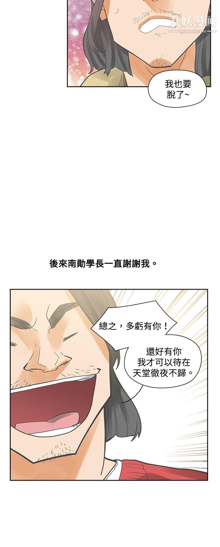 二十再重來第4話