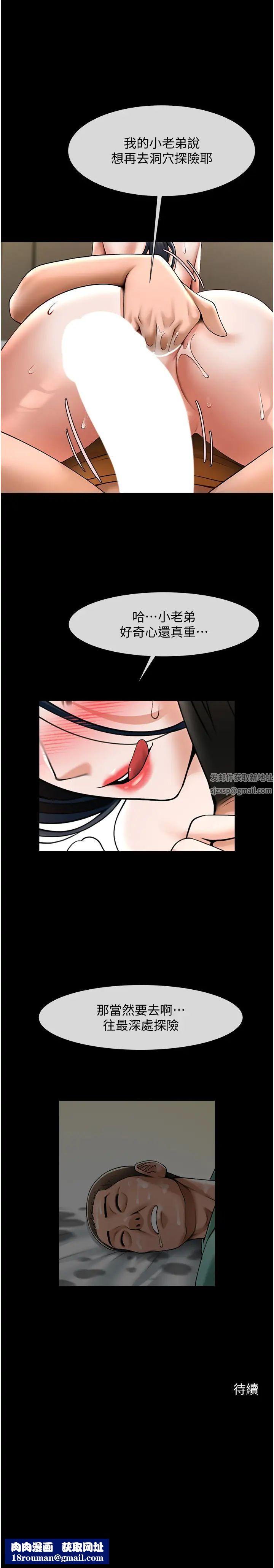 炸裂吧!巨棒第20话-喷到妳老公脸上