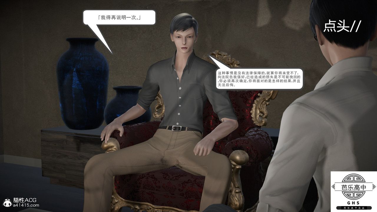 [3D]媚骨人妻01-回首往事