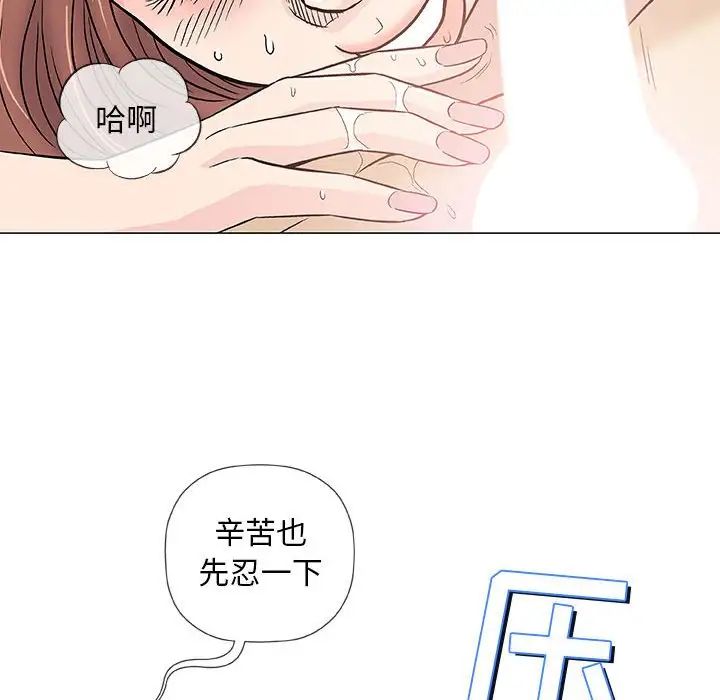 奇趣新人第39話