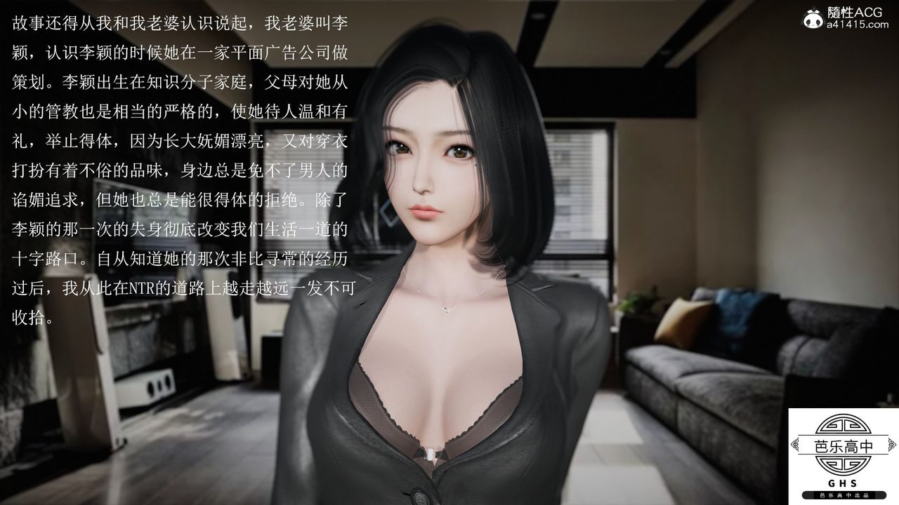 [3D]媚骨人妻01-回首往事