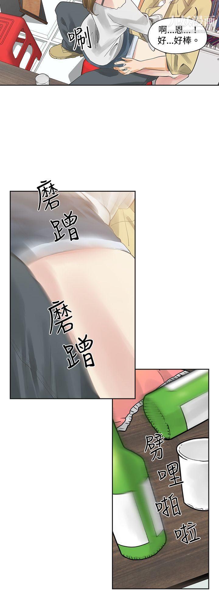 二十再重來第5話