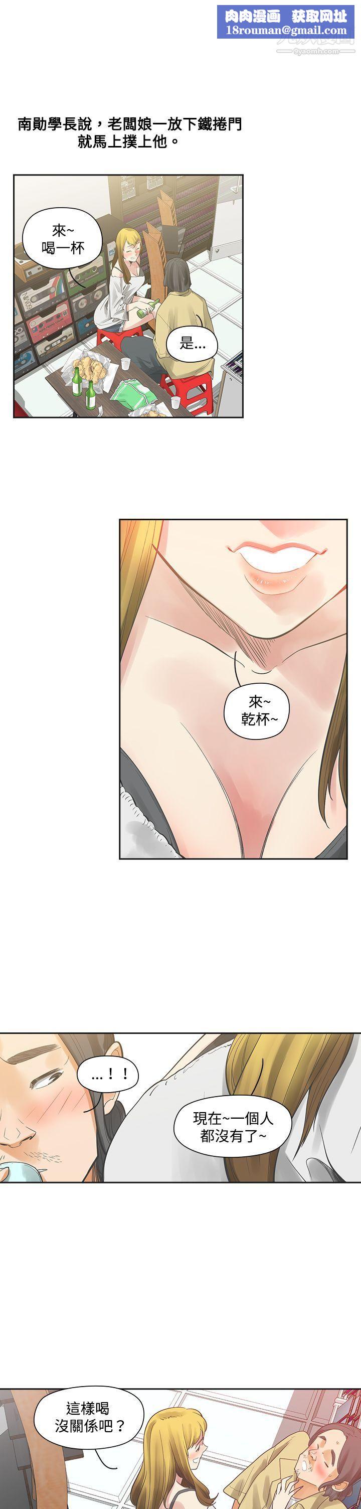 二十再重来第5话