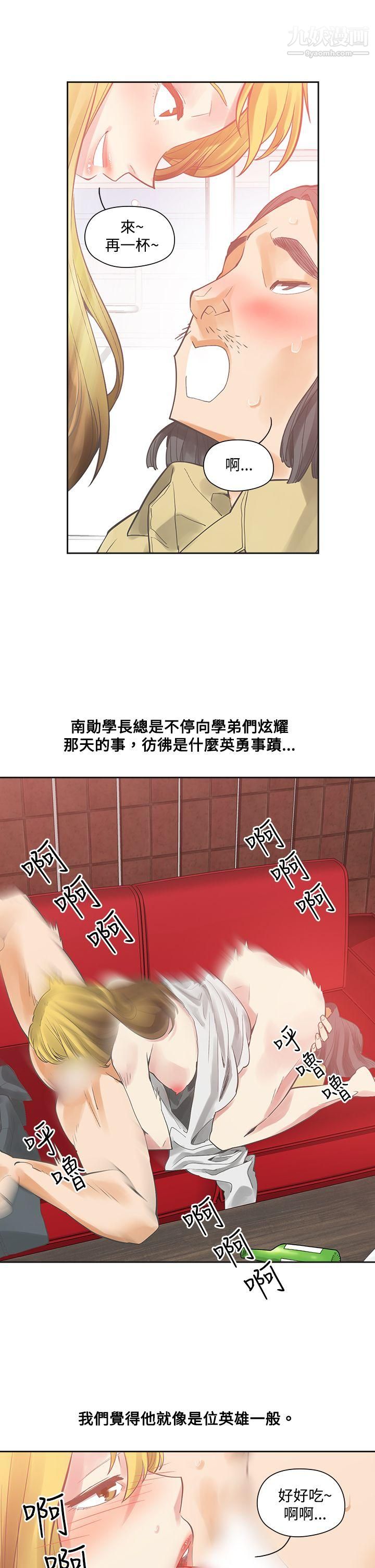 二十再重来第5话