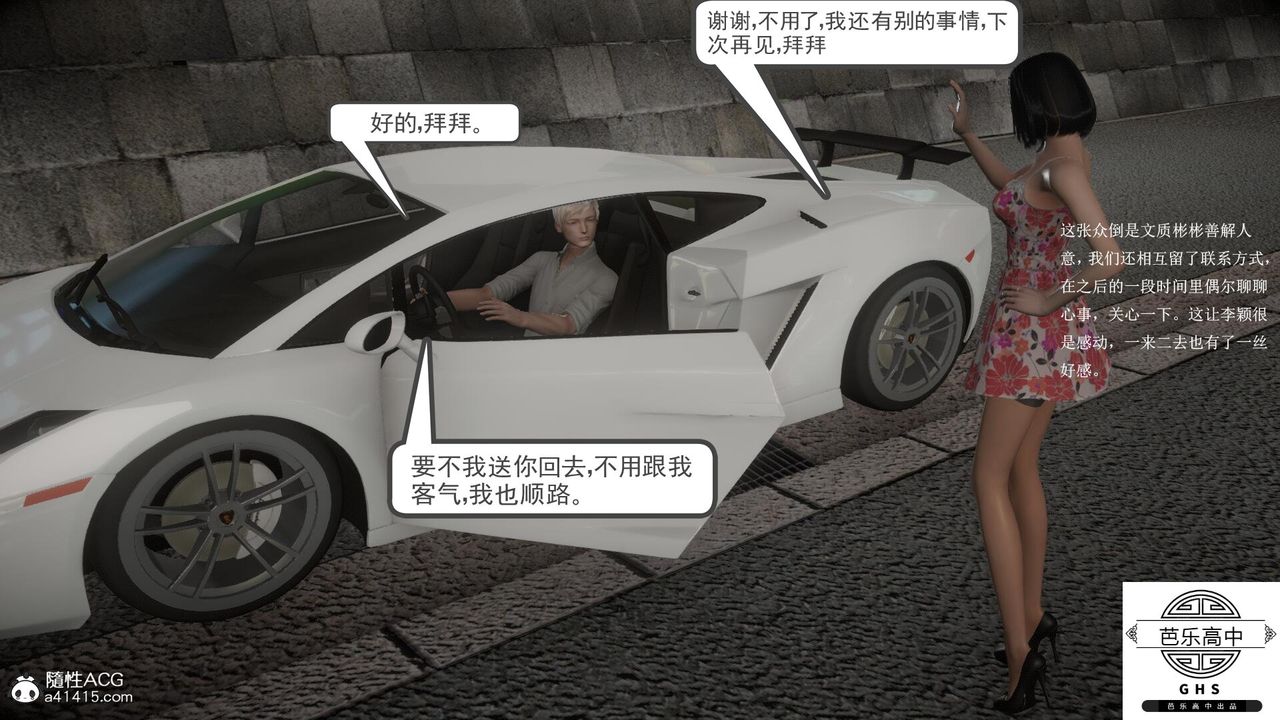 [3D]媚骨人妻01-回首往事