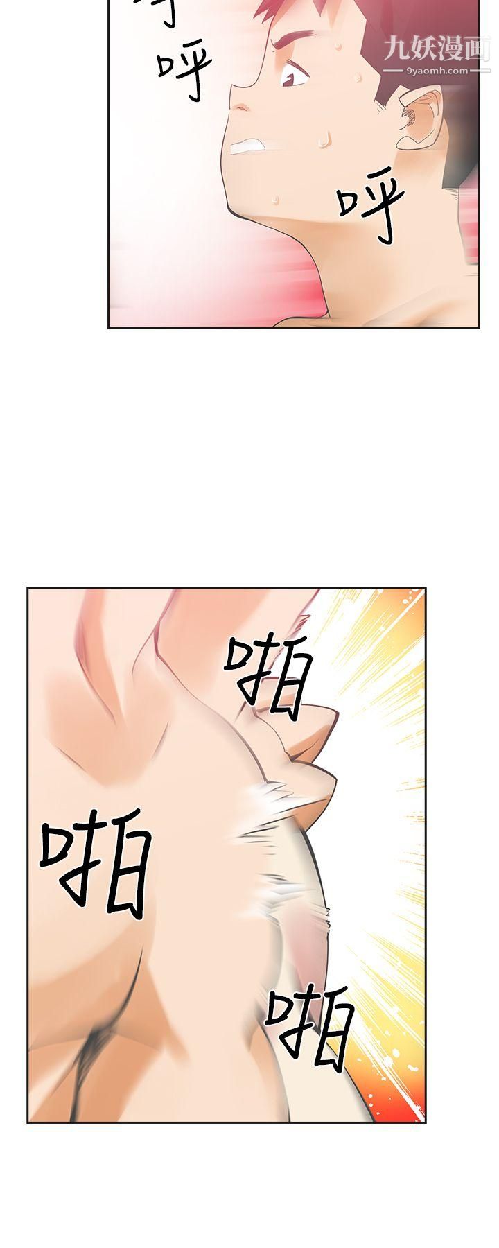 二十再重来第5话