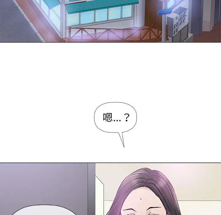 奇趣新人第39話