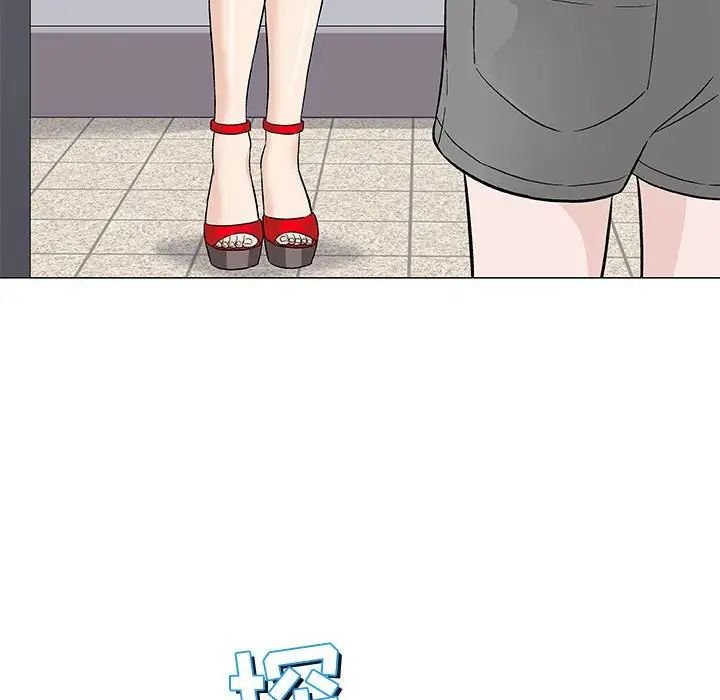 奇趣新人第39話