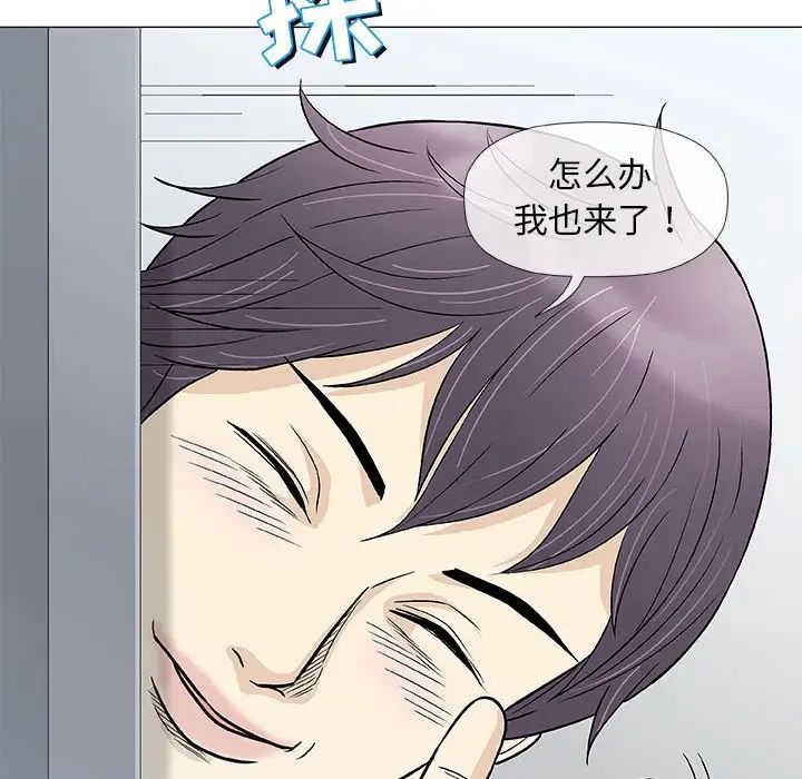 奇趣新人第39話