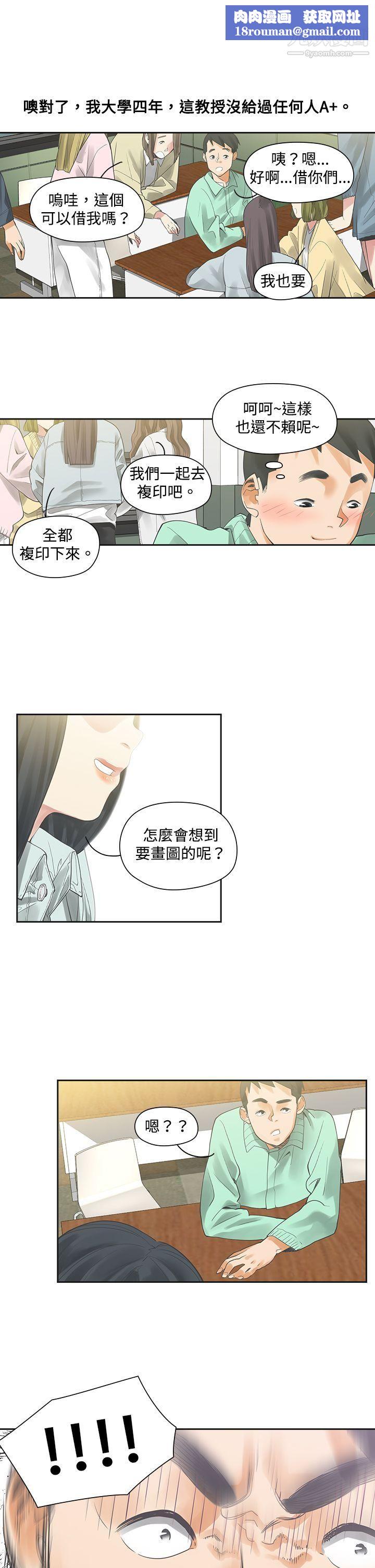 二十再重来第5话