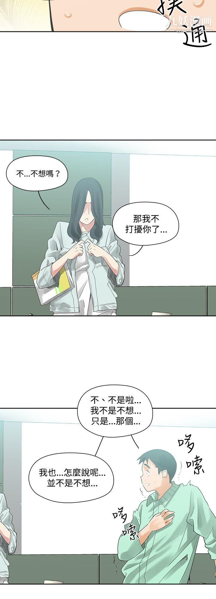 二十再重来第5话