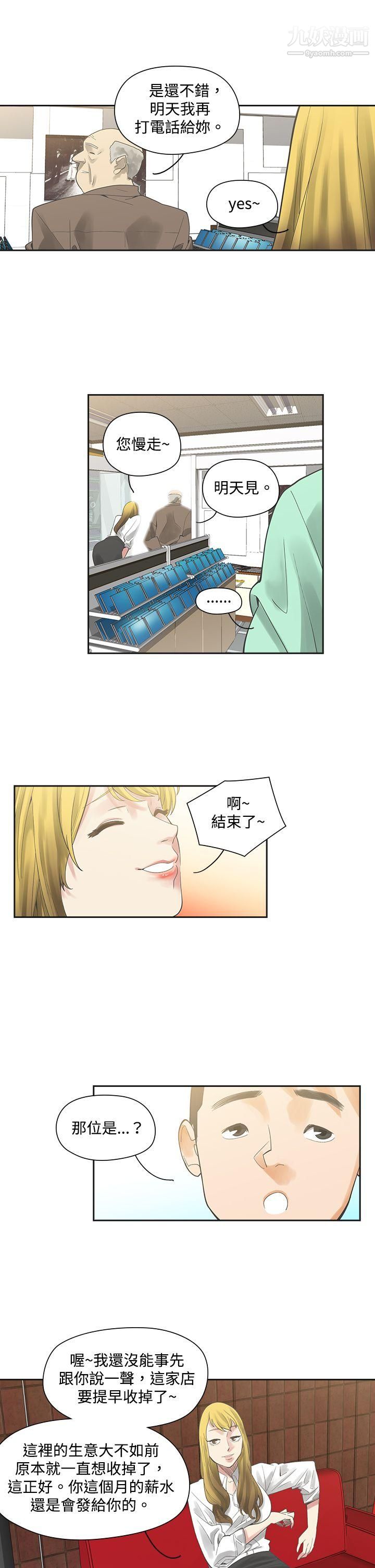 二十再重来第5话