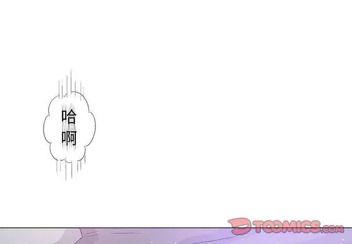 奇趣新人第40話