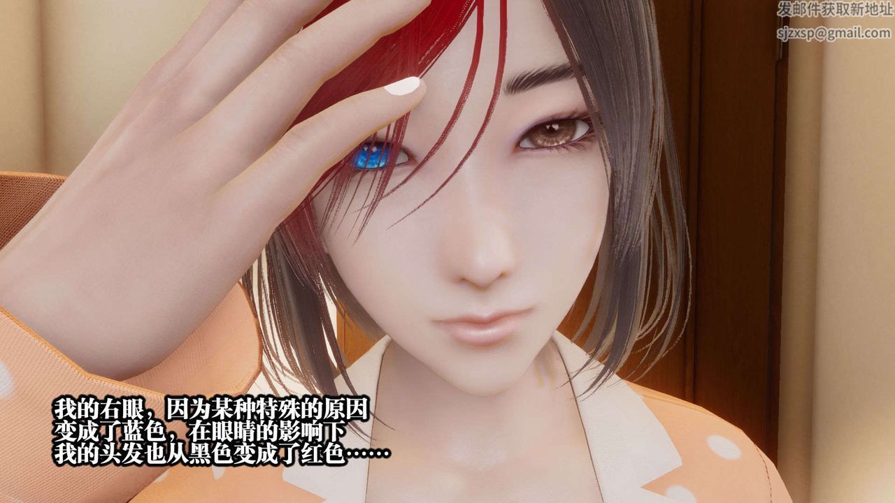 [3D]都市欲靈第01話